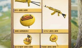 和平精英新皮肤最新爆料喜羊羊,全新皮肤惊艳亮相！