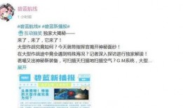 航线爆料最新,航线调整背后的故事与影响”