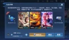 王者最新白嫖活动爆料